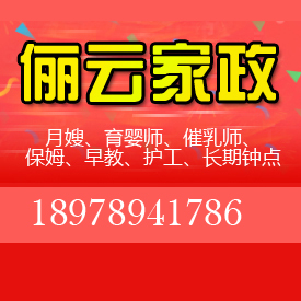 南宁俪云家政服务有限公司