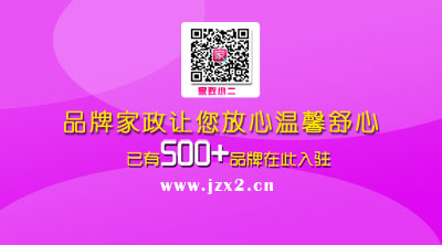 喜迎中秋品牌家政让您放心温馨舒心