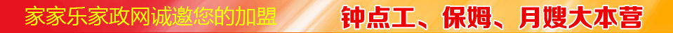 南宁保姆、广西月嫂