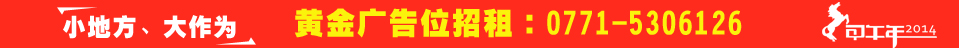 南宁保姆、广西月嫂