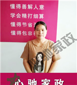 粟小华44岁10工作经验 找保姆,月嫂,高级月嫂,育儿嫂,  工作